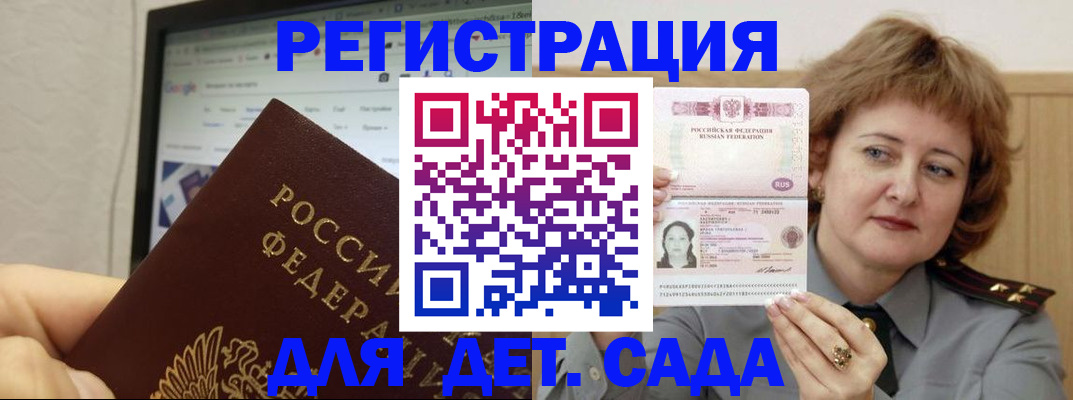 временная регистрация адрес в Калтане