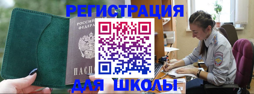 временная регистрация поиск в Калтане